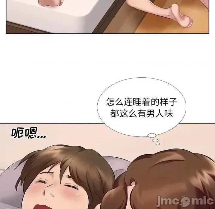 套房裡的那些事 屋檐下的恋人-第 8 话 第55页