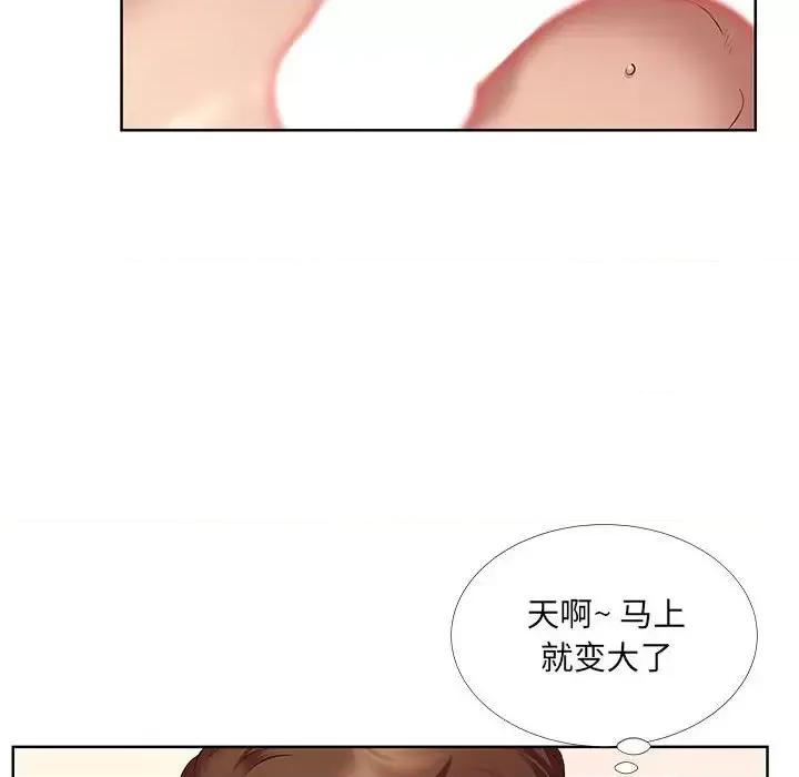 套房裡的那些事 屋檐下的恋人-第 8 话 第63页