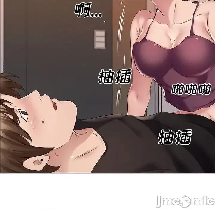 套房裡的那些事 屋檐下的恋人-第 8 话 第90页