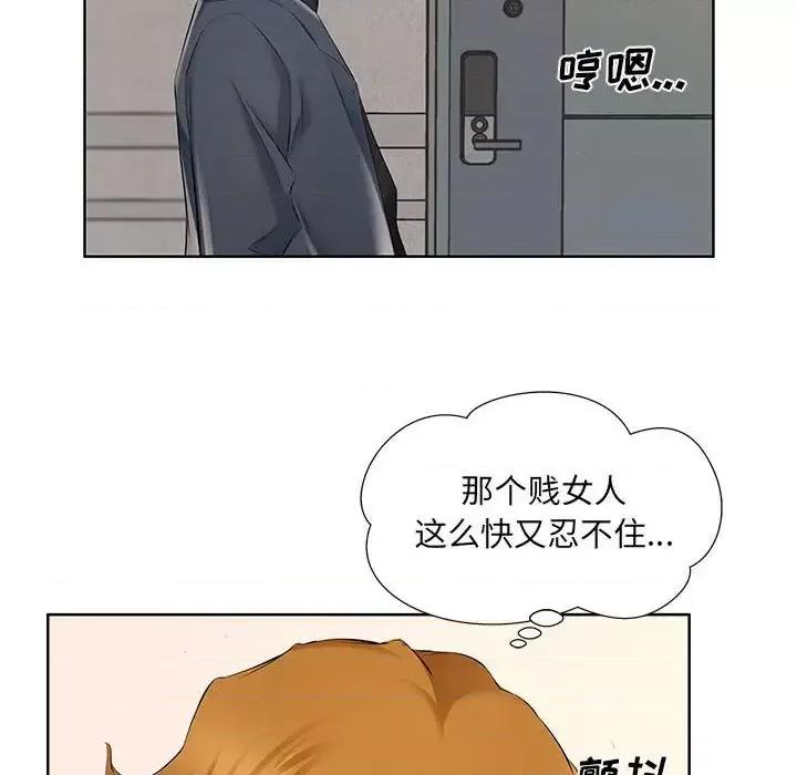 套房裡的那些事 屋檐下的恋人-第 8 话 第99页