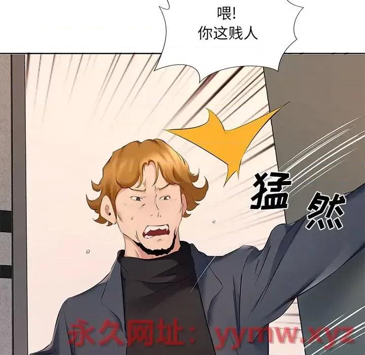 套房裡的那些事 屋檐下的恋人-第 8 话 第101页
