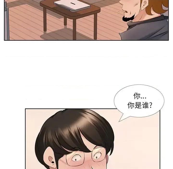 套房裡的那些事 屋檐下的恋人-第 9 话 第9页