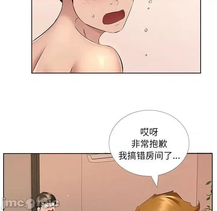 套房裡的那些事 屋檐下的恋人-第 9 话 第10页