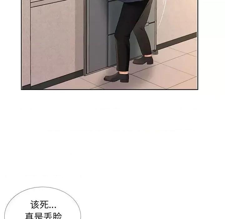 套房裡的那些事 屋檐下的恋人-第 9 话 第13页