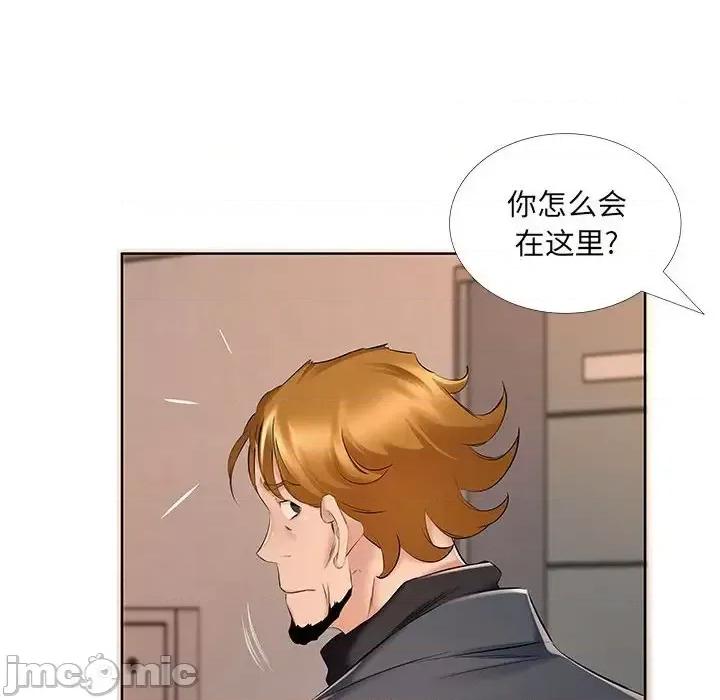 套房裡的那些事 屋檐下的恋人-第 9 话 第15页