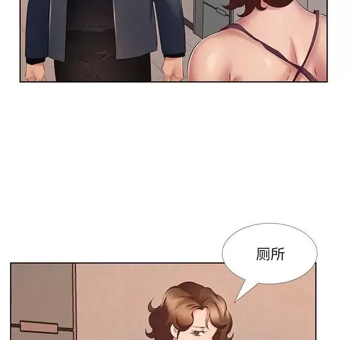 套房裡的那些事 屋檐下的恋人-第 9 话 第19页