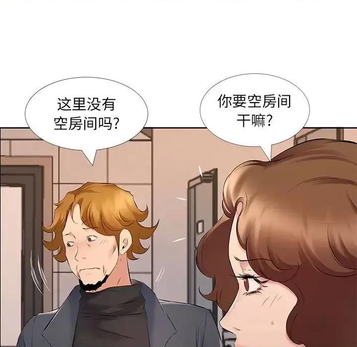 套房裡的那些事 屋檐下的恋人-第 9 话 第22页