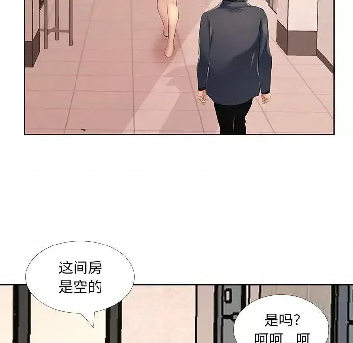 套房裡的那些事 屋檐下的恋人-第 9 话 第26页