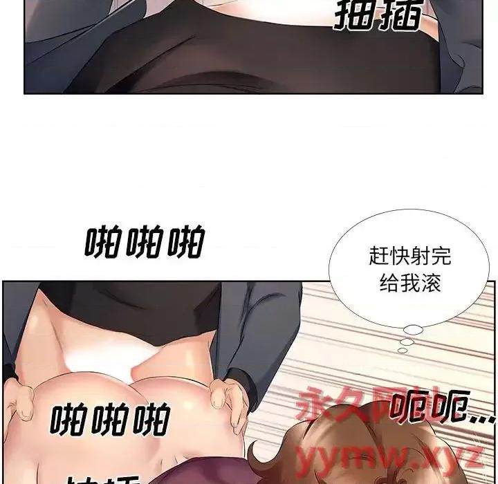套房裡的那些事 屋檐下的恋人-第 9 话 第49页