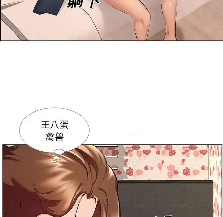 套房裡的那些事 屋檐下的恋人-第 9 话 第59页