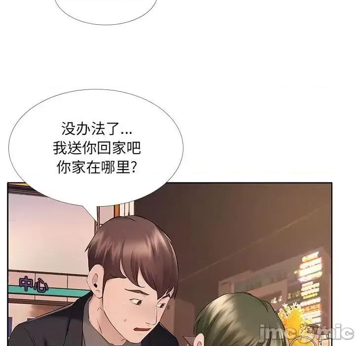 套房裡的那些事 屋檐下的恋人-第 9 话 第65页