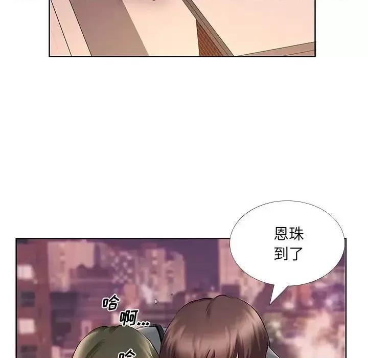套房裡的那些事 屋檐下的恋人-第 9 话 第69页