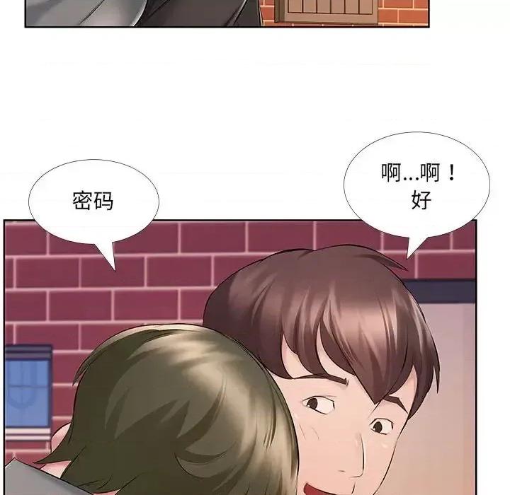 套房裡的那些事 屋檐下的恋人-第 9 话 第72页