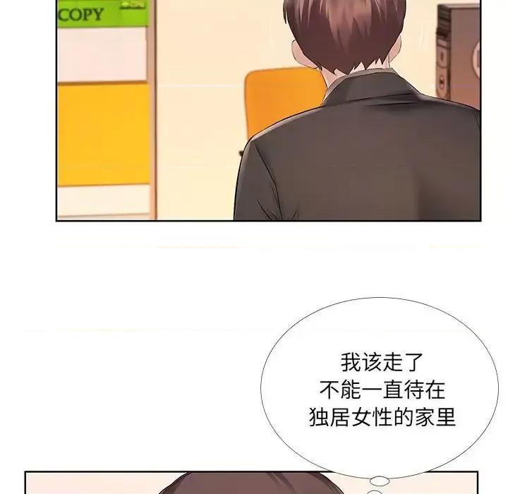 套房裡的那些事 屋檐下的恋人-第 9 话 第83页