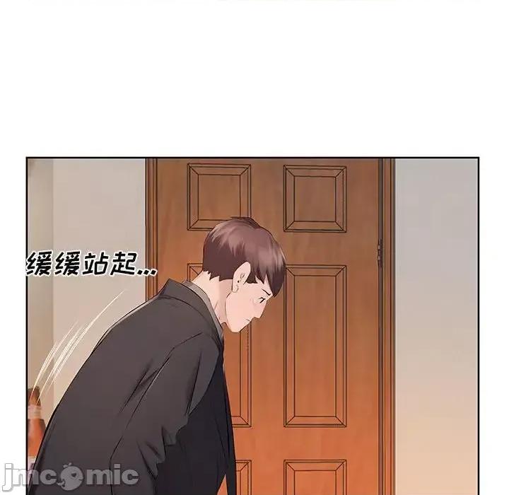 套房裡的那些事 屋檐下的恋人-第 9 话 第85页