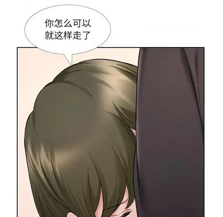套房裡的那些事 屋檐下的恋人-第 9 话 第91页