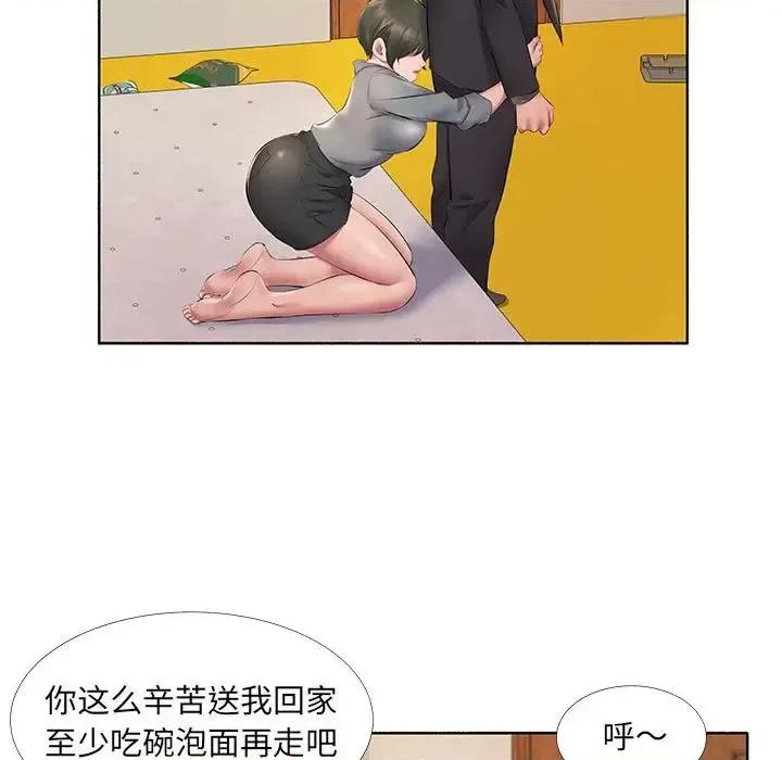 套房裡的那些事 屋檐下的恋人-第 10 话 第6页