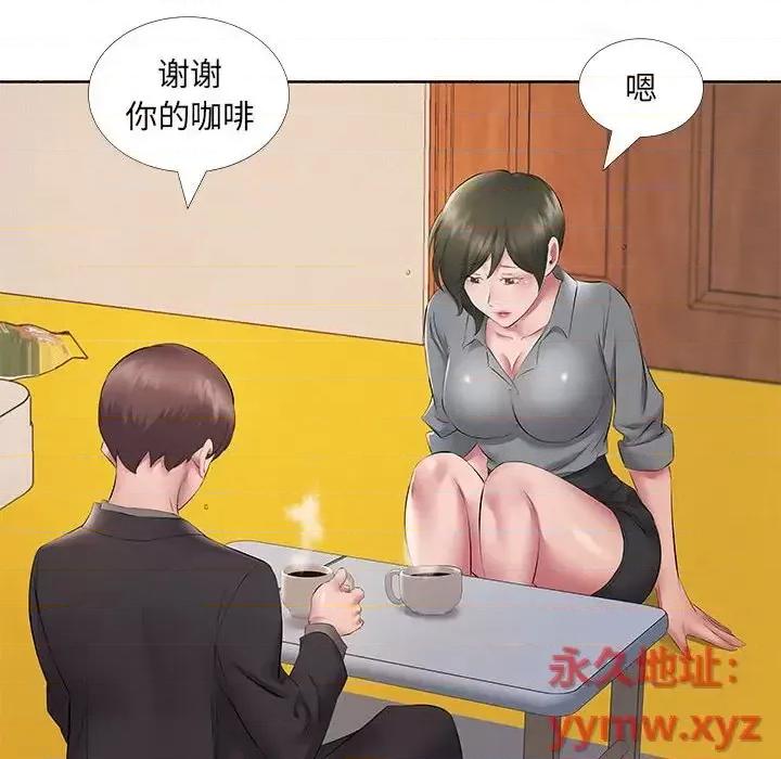 套房裡的那些事 屋檐下的恋人-第 10 话 第18页