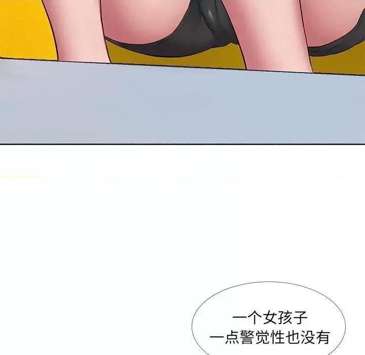 套房裡的那些事 屋檐下的恋人-第 10 话 第23页