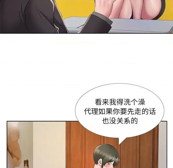 套房裡的那些事 屋檐下的恋人-第 10 话 第33页