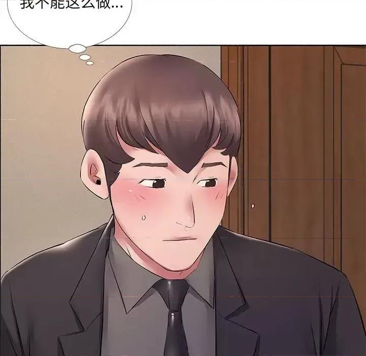 套房裡的那些事 屋檐下的恋人-第 10 话 第44页