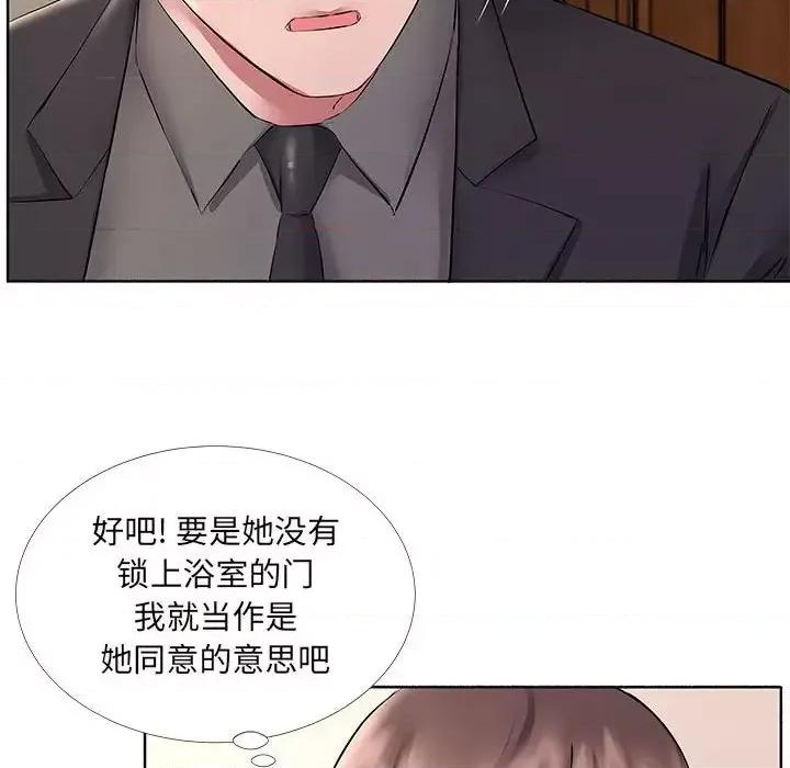 套房裡的那些事 屋檐下的恋人-第 10 话 第46页