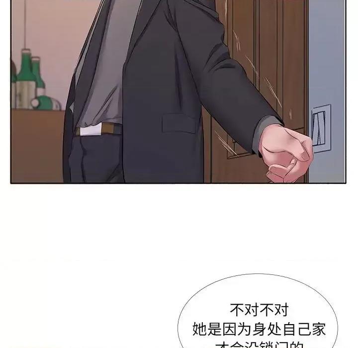 套房裡的那些事 屋檐下的恋人-第 10 话 第53页