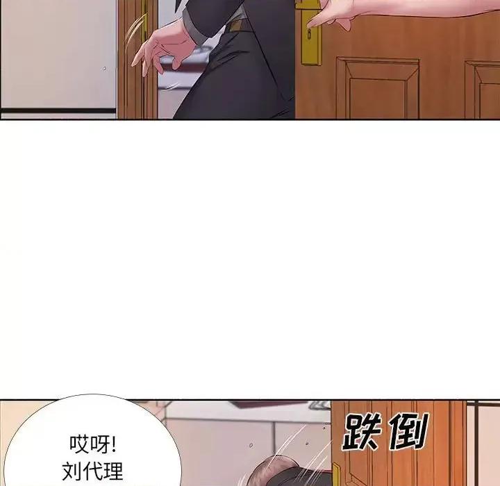 套房裡的那些事 屋檐下的恋人-第 10 话 第63页