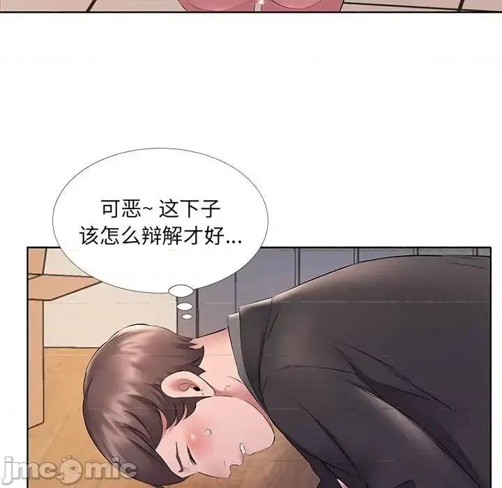 套房裡的那些事 屋檐下的恋人-第 10 话 第65页