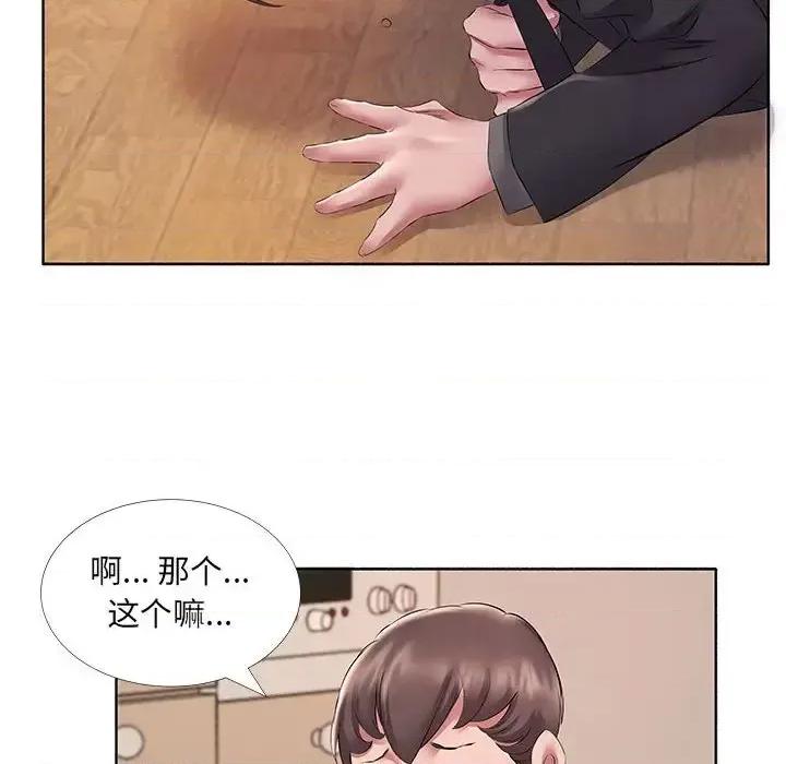 套房裡的那些事 屋檐下的恋人-第 10 话 第66页