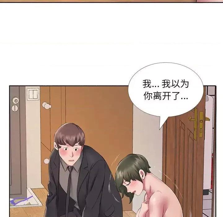 套房裡的那些事 屋檐下的恋人-第 10 话 第72页