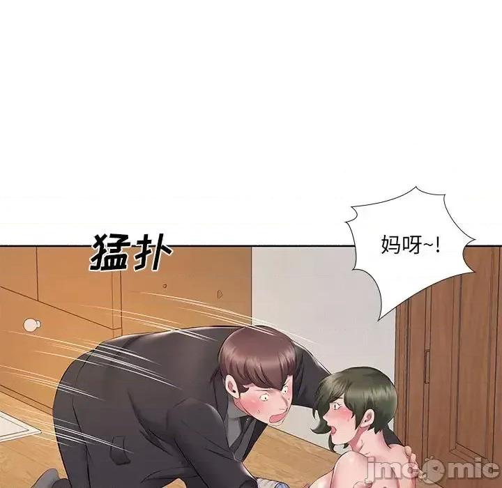 套房裡的那些事 屋檐下的恋人-第 10 话 第75页