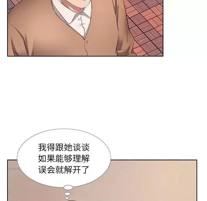 套房裡的那些事 屋檐下的恋人-第 10 话 第89页