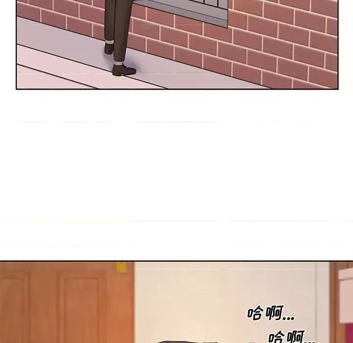 套房裡的那些事 屋檐下的恋人-第 10 话 第96页