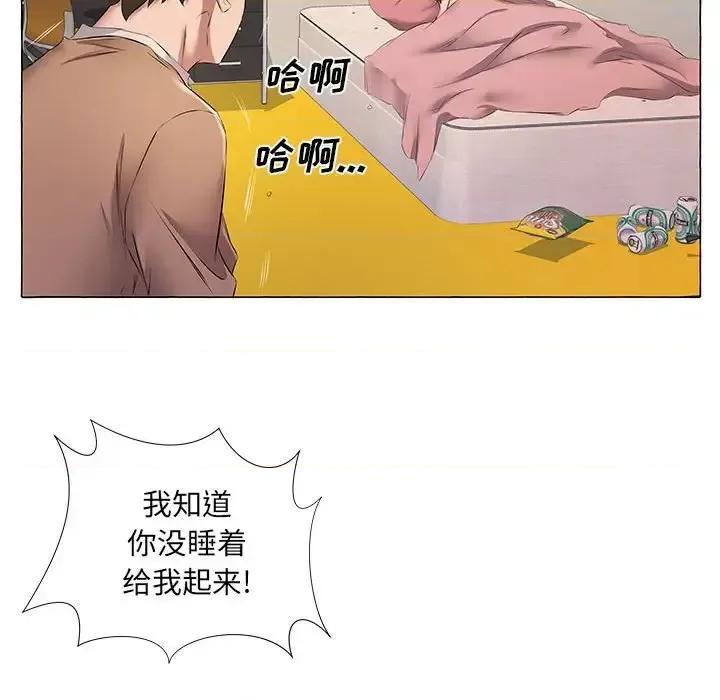 套房裡的那些事 屋檐下的恋人-第 11 话 第29页