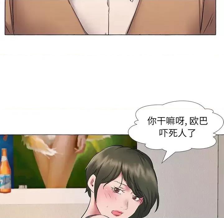 套房裡的那些事 屋檐下的恋人-第 11 话 第32页