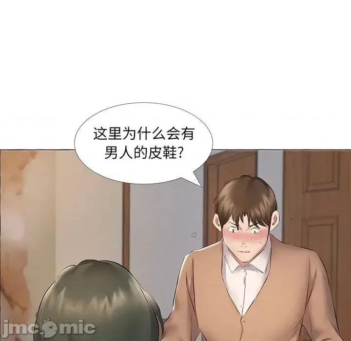 套房裡的那些事 屋檐下的恋人-第 11 话 第35页
