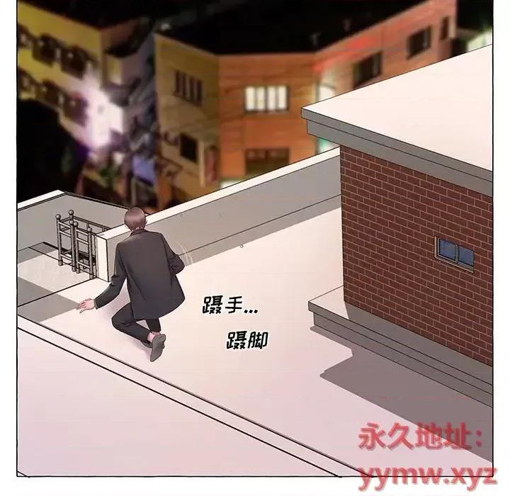 套房裡的那些事 屋檐下的恋人-第 11 话 第44页
