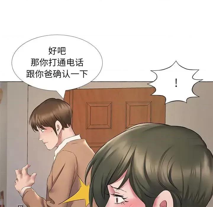 套房裡的那些事 屋檐下的恋人-第 11 话 第48页