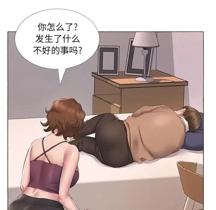 套房裡的那些事 屋檐下的恋人-第 11 话 第71页