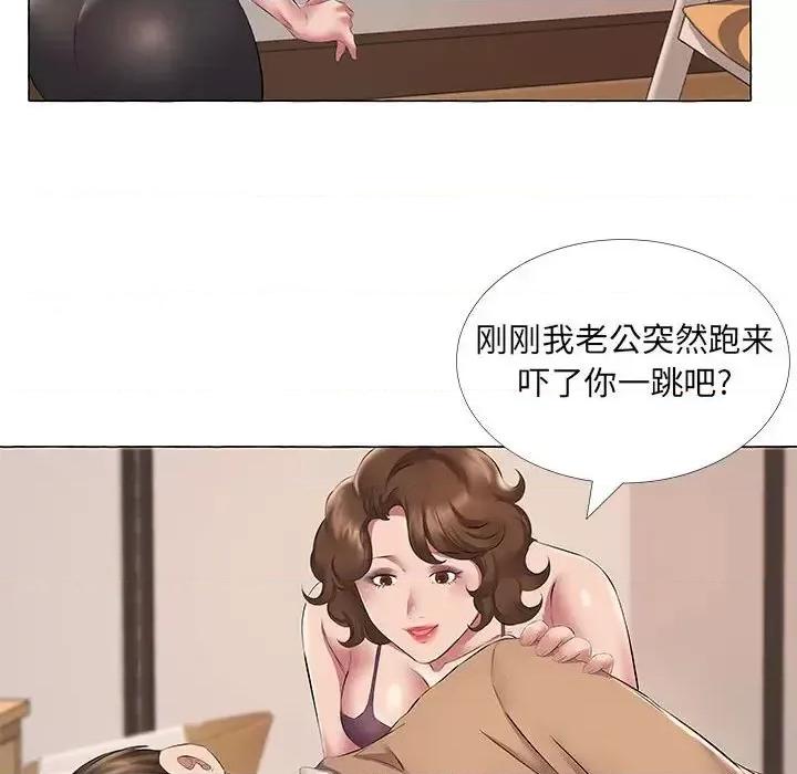 套房裡的那些事 屋檐下的恋人-第 11 话 第72页