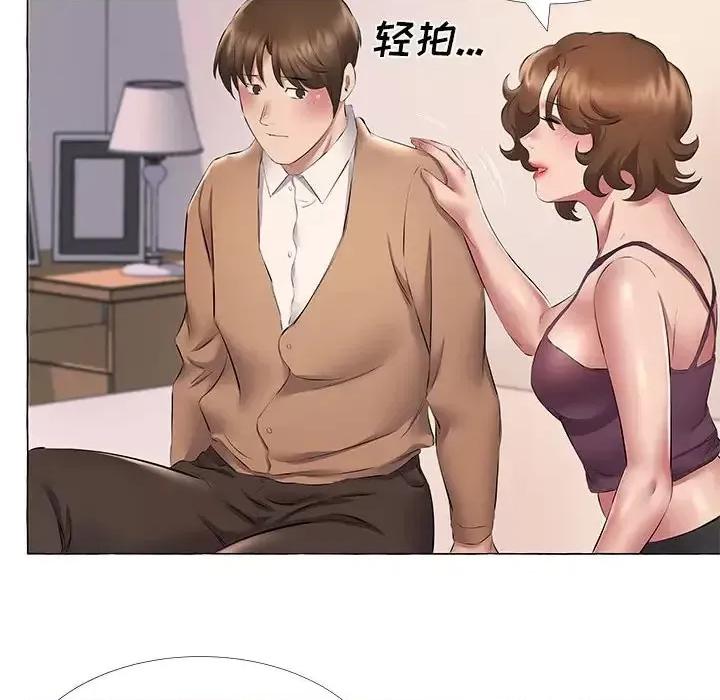 套房裡的那些事 屋檐下的恋人-第 11 话 第77页