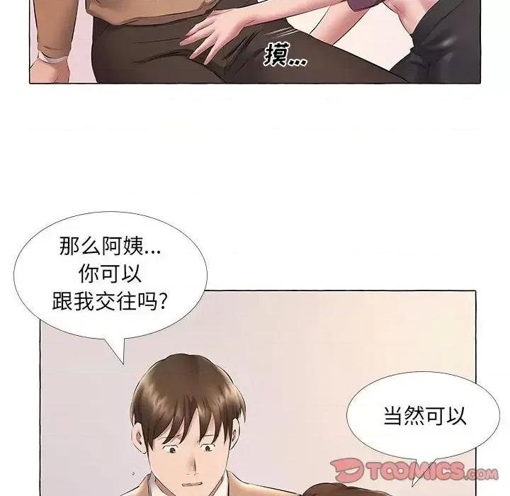 套房裡的那些事 屋檐下的恋人-第 11 话 第82页