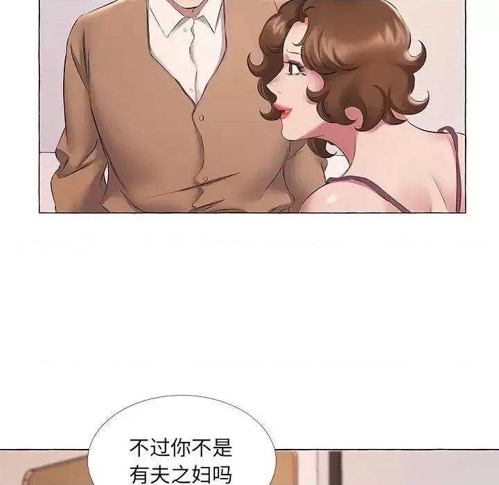 套房裡的那些事 屋檐下的恋人-第 11 话 第83页