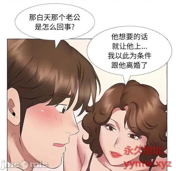 套房裡的那些事 屋檐下的恋人-第 11 话 第85页