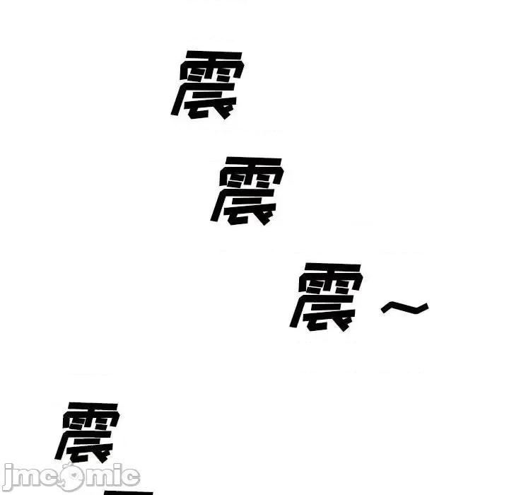 套房裡的那些事 屋檐下的恋人-第 12 话 第5页