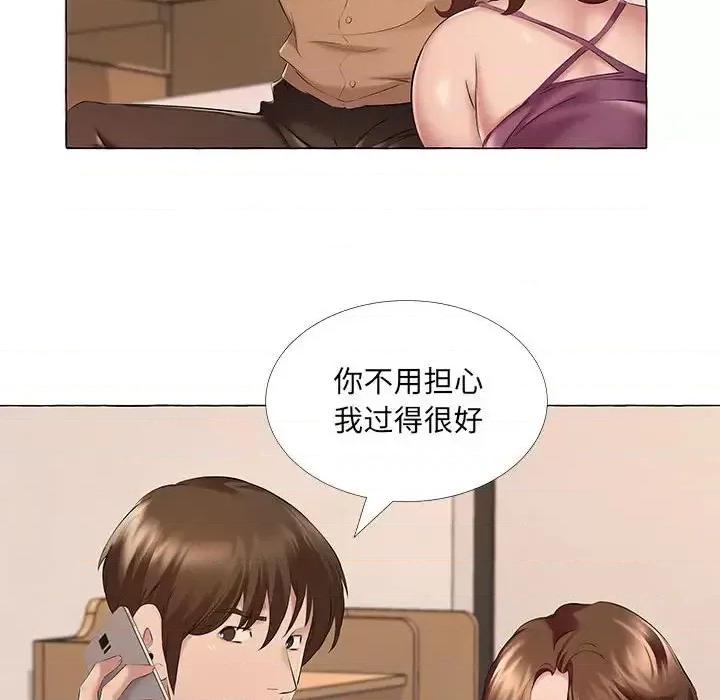 套房裡的那些事 屋檐下的恋人-第 12 话 第9页