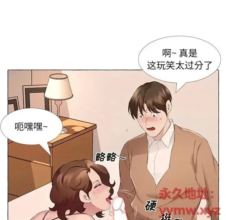 套房裡的那些事 屋檐下的恋人-第 12 话 第22页