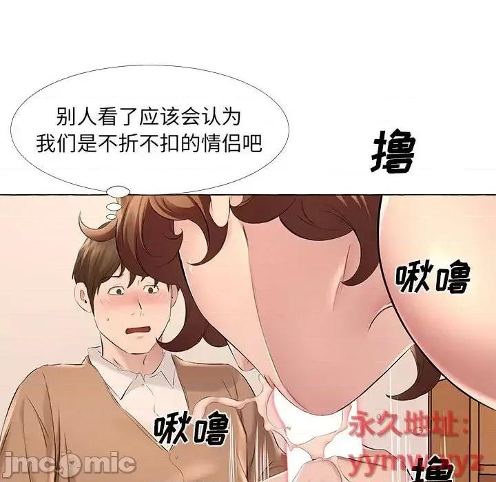 套房裡的那些事 屋檐下的恋人-第 12 话 第25页