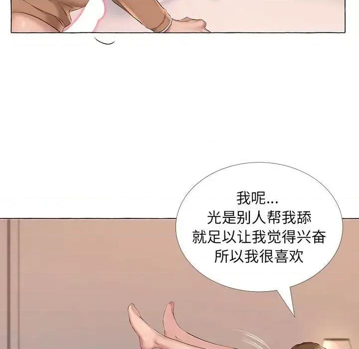 套房裡的那些事 屋檐下的恋人-第 12 话 第29页